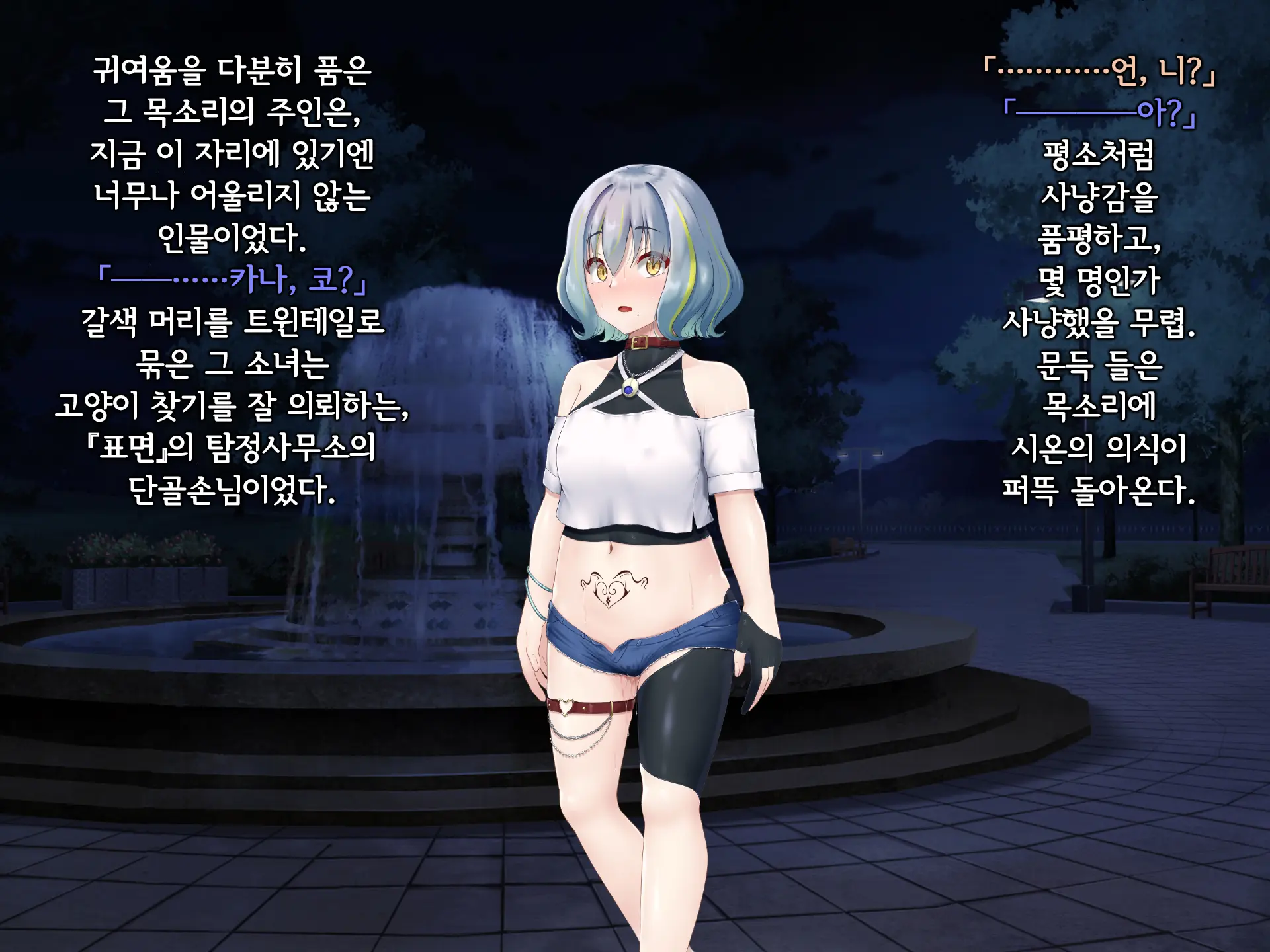 Senyou No Shion -Shinsou Saisei Makyouroku- | 섬요의 시온 -심조최성마교록-